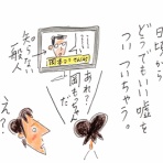 フクダカヨ絵日記