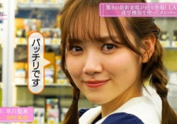 可愛いｗ 田村真佑の”決め顔”ｗｗｗｗｗ