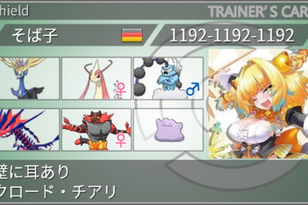 第1回ポケソルプレトーナメント使用構築 Elden Ring 3位 レインボー ミカ 応援ブログ