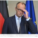 ドイツのメルツ外相はイラン攻撃の深刻なリスクを強調するが、米国に「説教」はしない　→賞賛はするが応援はしない距離を置いた態度。イランで難民が発生してももう受け入れない？