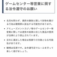 警察「クレーンゲームの景品は1000円以下でなければならない」