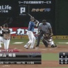 日ハム松本剛、ファインプレー連発！！！