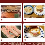 平凡な日々でも小さな幸せを見つけるBlog