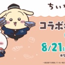【また炎上】くら寿司「お詫びで全品10％OFF」→客「割引されてない」まさかの“申告制”との報告相次ぐ