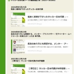 無限な無心な無色なシャイニング・ブライトリー