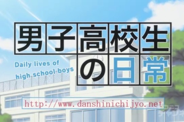 翻訳冒険活劇 男子高校生の日常