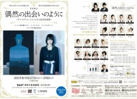 本日深夜27時〜 NHKBSプレミアムにて小田えりな主演「偶然の出会いのように」放送！