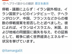 【悲報】イラン「中国とロシアの言うことなんて聞かねーよ」 仲裁に入った習近平とプーチンを公然と無視して戦争継続へ。世界経済にダメージを与えたとドヤ顔するも・・・