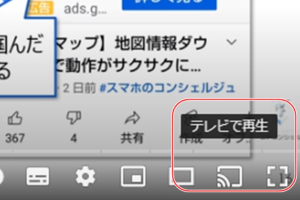 トラブル解決 Brave ブラウザで Chromecast クロームキャスト が接続できなくなったとき試してみる事 セガレの知恵袋