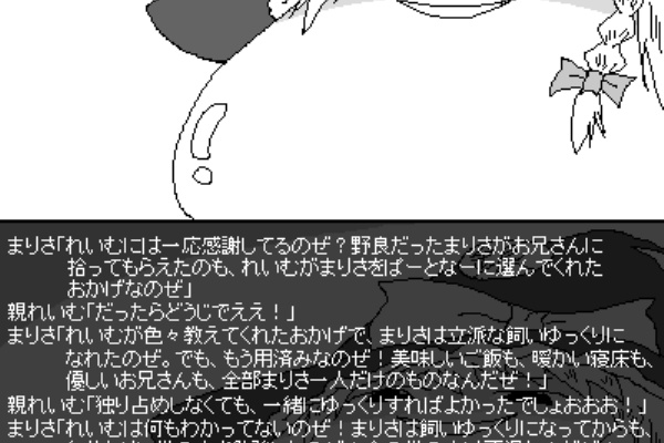 ゆっくり ゆんやーの書庫 虐待