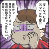 帯状疱疹になりました⑤