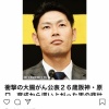 中田翔さん、大腸がん公表の阪神・原口にエール「彼は絶対に戻ってくる」