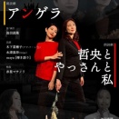 2026年7月5日(日)〜6日(月)表現者工房プロデュース 二本立て公演