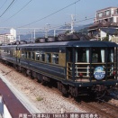 1988-9　福知山線　そして芦屋から垂水へ