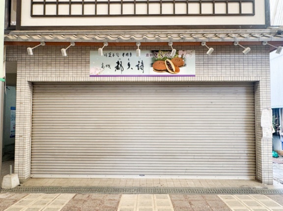 芥川商店街に「食パン工房 パンの日」ができるみたい。『長岡京 都久詩』があったとこ