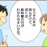 歴史マンガを超おすすめしてみたら（後編）