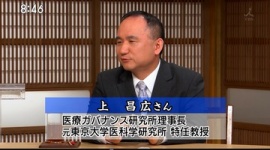 【新型肺炎】上昌広が韓国のラジオ番組に出演…「日本のコロナ感染者は氷山の一角、実際は数万人達する」