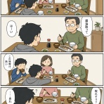 えーあいマンガ部屋