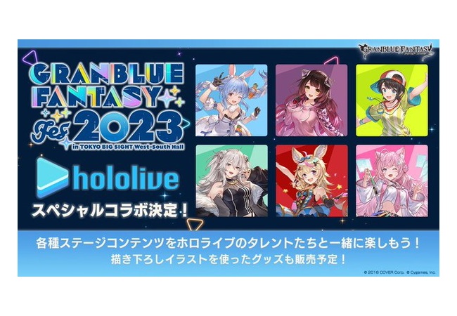 グラブル運営「んほぉ～このVtuberたまんねぇ～」