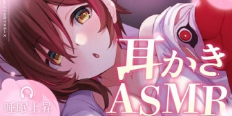【ホロライブ】ロボ子さんのこの間のASMR配信が全体公開へ