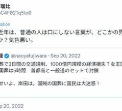 低俗ネトウヨ記者・阿比留瑠比、「国賊という言葉は普通の人は口にしない。気持ち悪い」←WiLLも産経もHanadaも使いまくり