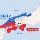 大和政権の真実 その三