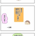 えっほ！えっほ！伝えなきゃ