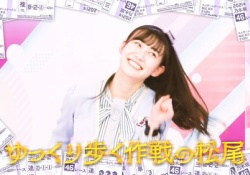 【画像】松尾美佑←上品さがありながら裏では冷めてるという風潮
