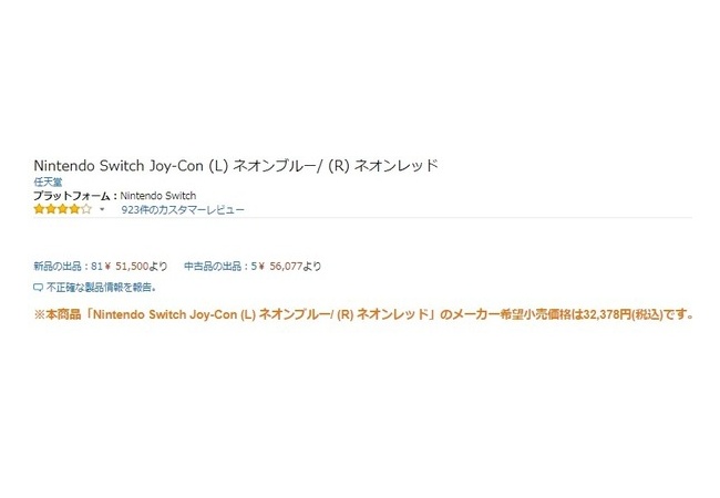 日本でゲーム転売を禁止する法律って作れないの？