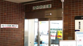 ハローワークに無言電話を2時間半で159回、41歳無職男を逮捕…「言いたいことがあった」