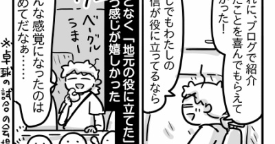 そうまのグルテンフリー生活㉖【新しい目標！】
