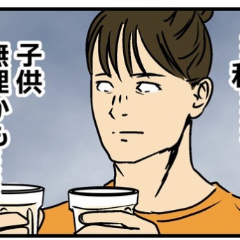 夫の友達が遊びに来たのだが… その2