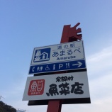 『冬のプチ旅行~香美町②余部鉄橋空の駅へ』の画像