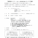 大田区武術太極拳連盟（東京都）