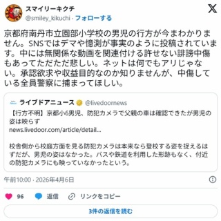 痛いニュース(ﾉ∀`)