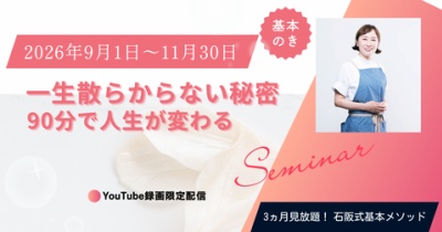 片づけは捨てるだけじゃない。価値あるものを必要な人へつなぐ手放し方