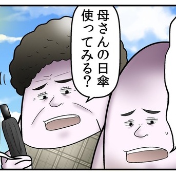 なんとなく避けてたアイテム「日傘」を使ってみた結果
