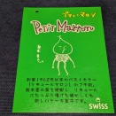 プティでもうまーいマロン