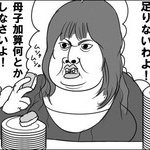 ニートにお金借りに来る生活保護受給者どう思う？ 	