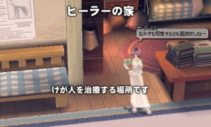 ティルコネイルのヒーラーの家から出られなくなったら