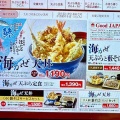 てんやで薮そば？　天丼てんや大泉学園駅店