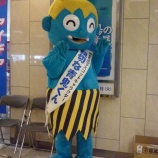 『香川県「親切な青鬼くん」』の画像