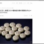安倍元首相が新型コロナ治療薬として推していた『アビガン』が開発中止「有意な結果得られなかった」