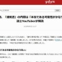 【＼(^o^)／】「中居正広、性暴力の全貌報道」、出来事の詳細が書かれた通知書は真実の可能性高いと弁護士が解説