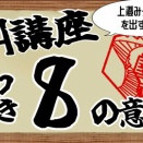 シレン5TA 簡単に上澄みタイムを出す為に持つべき8つの意識