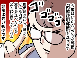 不動産は負動産 ⑬ きっと反応があると思います