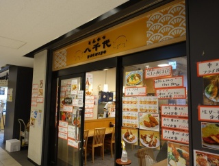 豊洲市場　八千代２０８