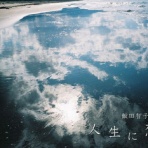 ともぴぃのニコニコ日記♪