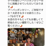 浜辺美波、タイ料理修行で見せた“ピンク衣装”にSNS賛否…「引火しそうで怖い」と心配の声も