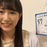 『[イコラブ] =LOVE姉妹グループオーディション57番ちゃん 前オーディション辞退(SKE 9期)の謝罪と説明する【動画あり】【イコールラブ】』の画像